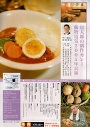 20050428 netaro-curry.jpg